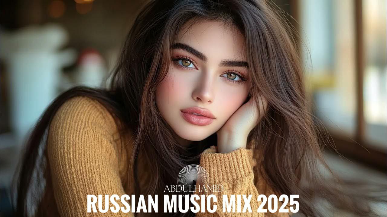 НОВИНКИ МУЗЫКИ 2025 🎧 New Russian Pop Music 2025 ✌️ Русская Музыка 2025 📀 Новые Русские Песни 2025