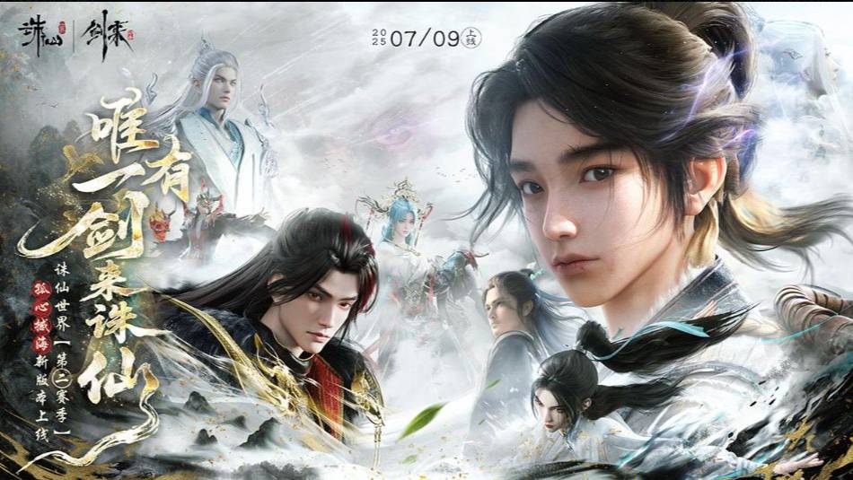 World Of Jade Dynasty Траи рейда