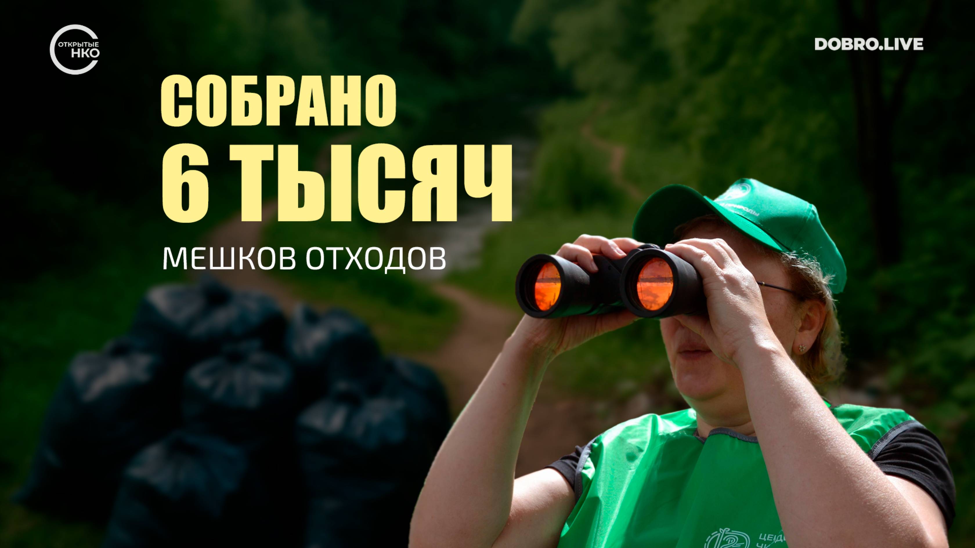 Здесь редко устраивают экоакции смотреть онлайн