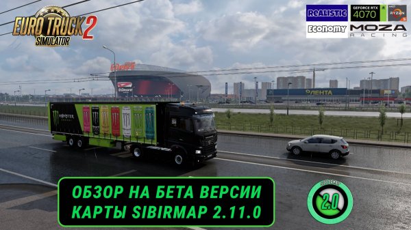🚛 ОБЗОР SIBIRMAP 2.11 | БЕТА-ТЕСТ | ДВЕ ВЕРСИИ: FREE и SUPPORT | Омск, Р254, Лузино и бонус HexMap!