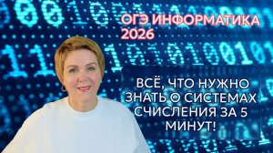 Разбираем системы счисления