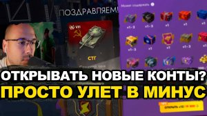Вот почему не стоит открывать Просто улет | Tanks Blitz