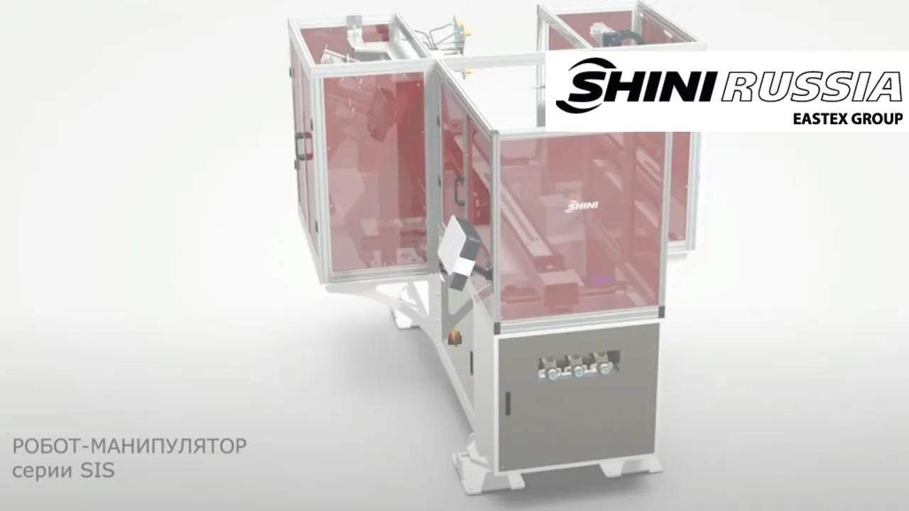SHINI: роботы-манипуляторы серии SIS смотреть онлайн