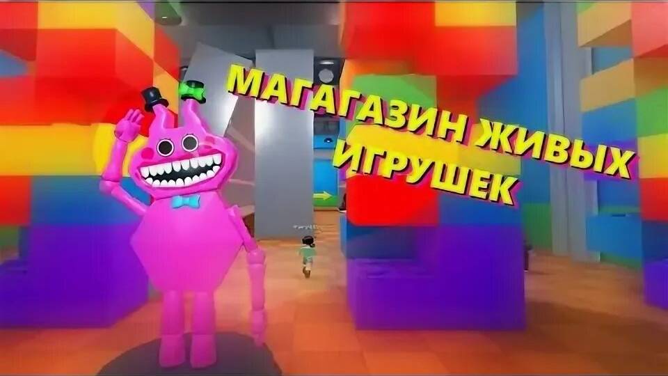 ПОБЕГ из МАГАЗИНА ИГРУШЕК в ROBLOX! МИСС ХЭППИ РОБЛОКС. смотреть онлайн