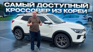 SsangYong Korando (c300) Бензин. Реальный отзыв владельца.