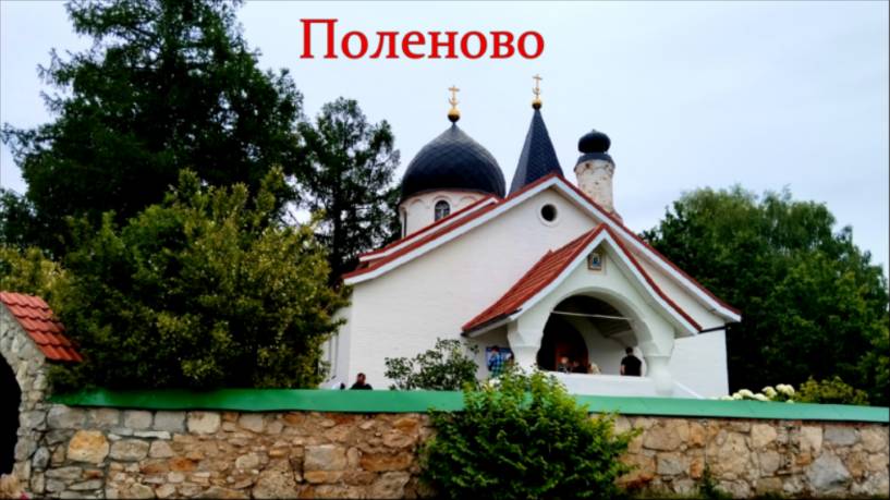 Музей-заповедник "Поленово" смотреть онлайн