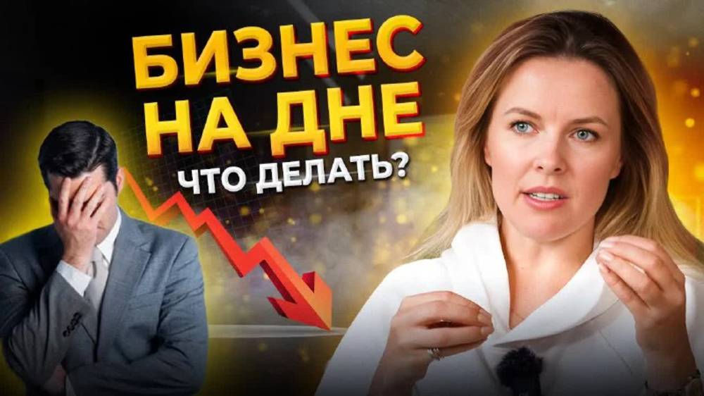 Как спасти любой бизнес?! 5 шагов к выходу из жо*ы смотреть онлайн