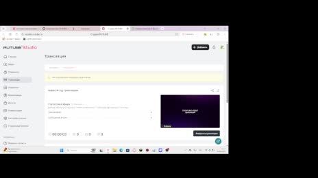 вырасти сад трансляции