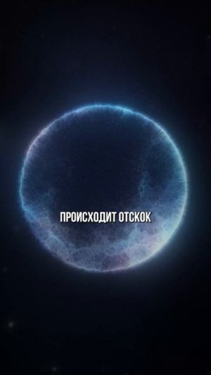 Что было до БОЛЬШОГО ВЗРЫВА? ✅ Артем Асташенок. Скоро на канале "Глеб Соломин" #наука