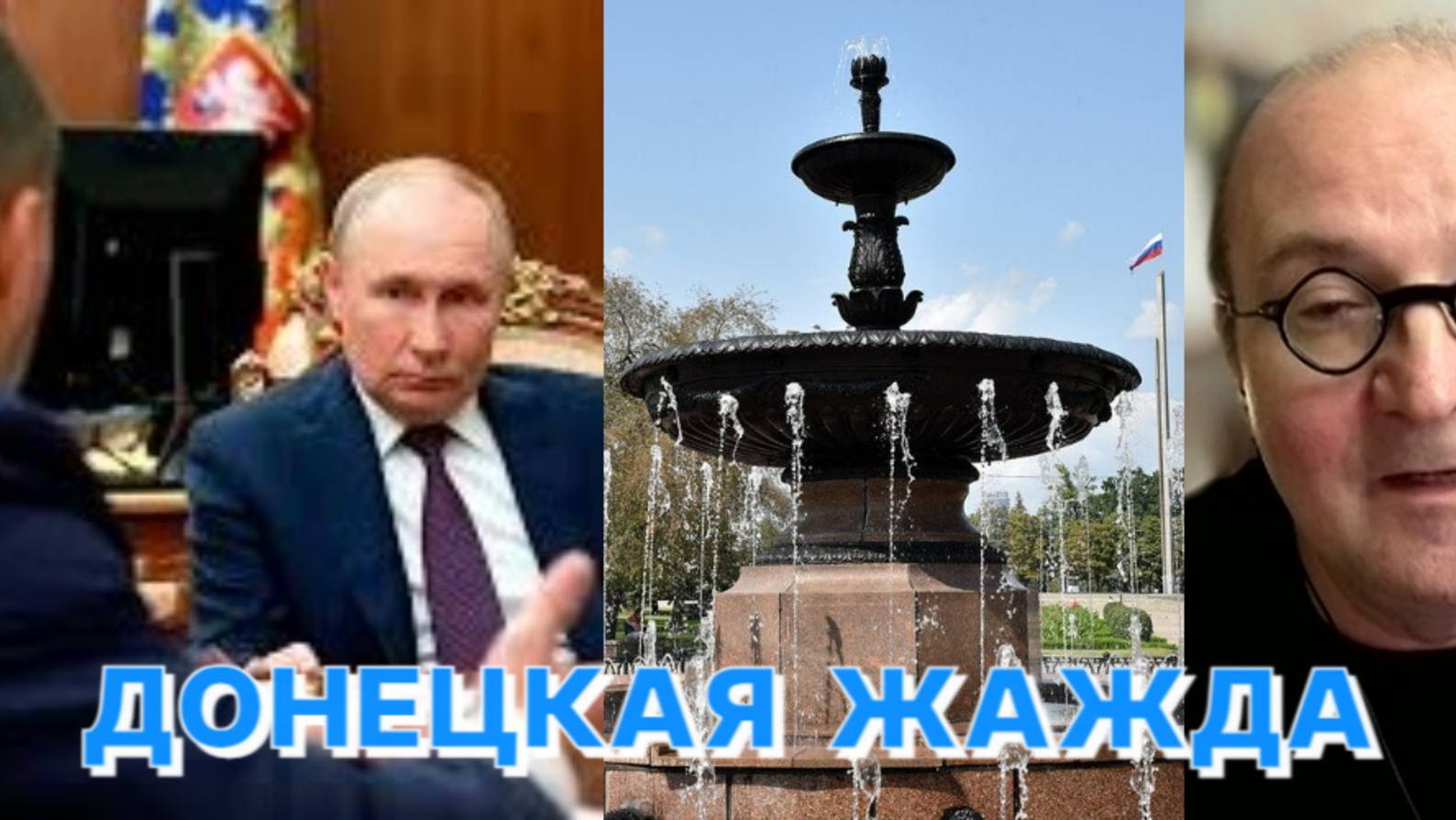 Р.ЗАМДЫХАНОВ: Украина сделала всё, чтобы в Донбассе не было воды, глумясь и советуя теперь пить мочу смотреть онлайн