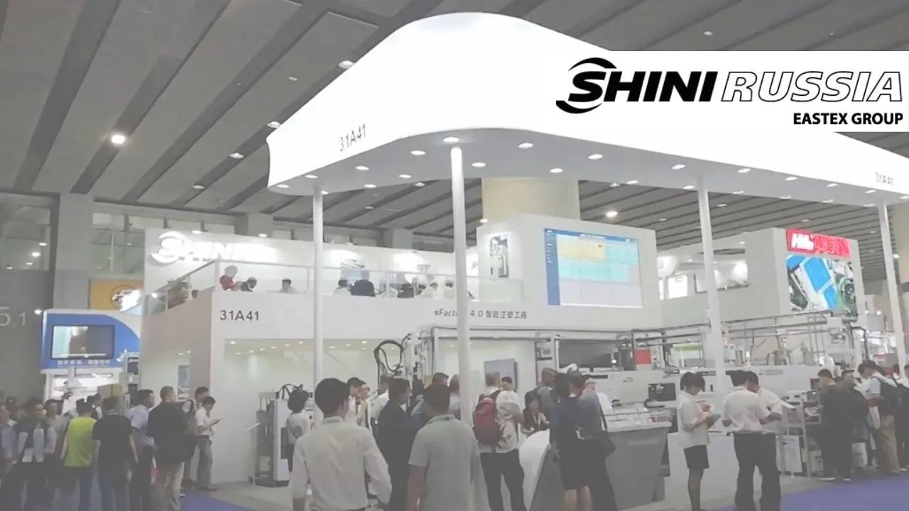 SHINI на CHINAPLAS 2019 смотреть онлайн