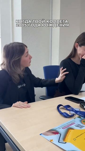 поддержка молодых