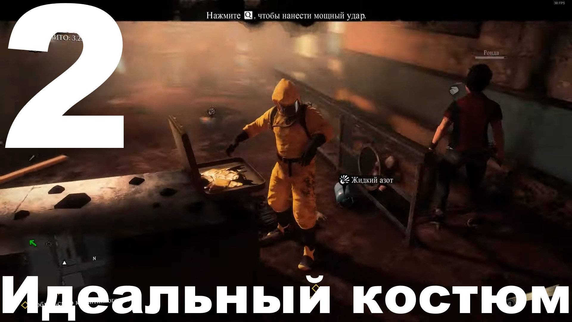 Прохождение Dead Rising 3 №2 - Идеальный костюм