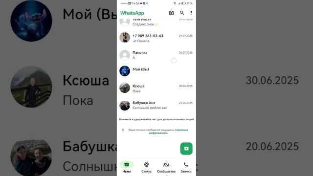 Что у Лили в телефоне 😱 смотреть онлайн