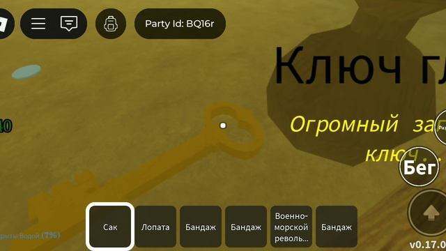 для чего нужен огромный ключ