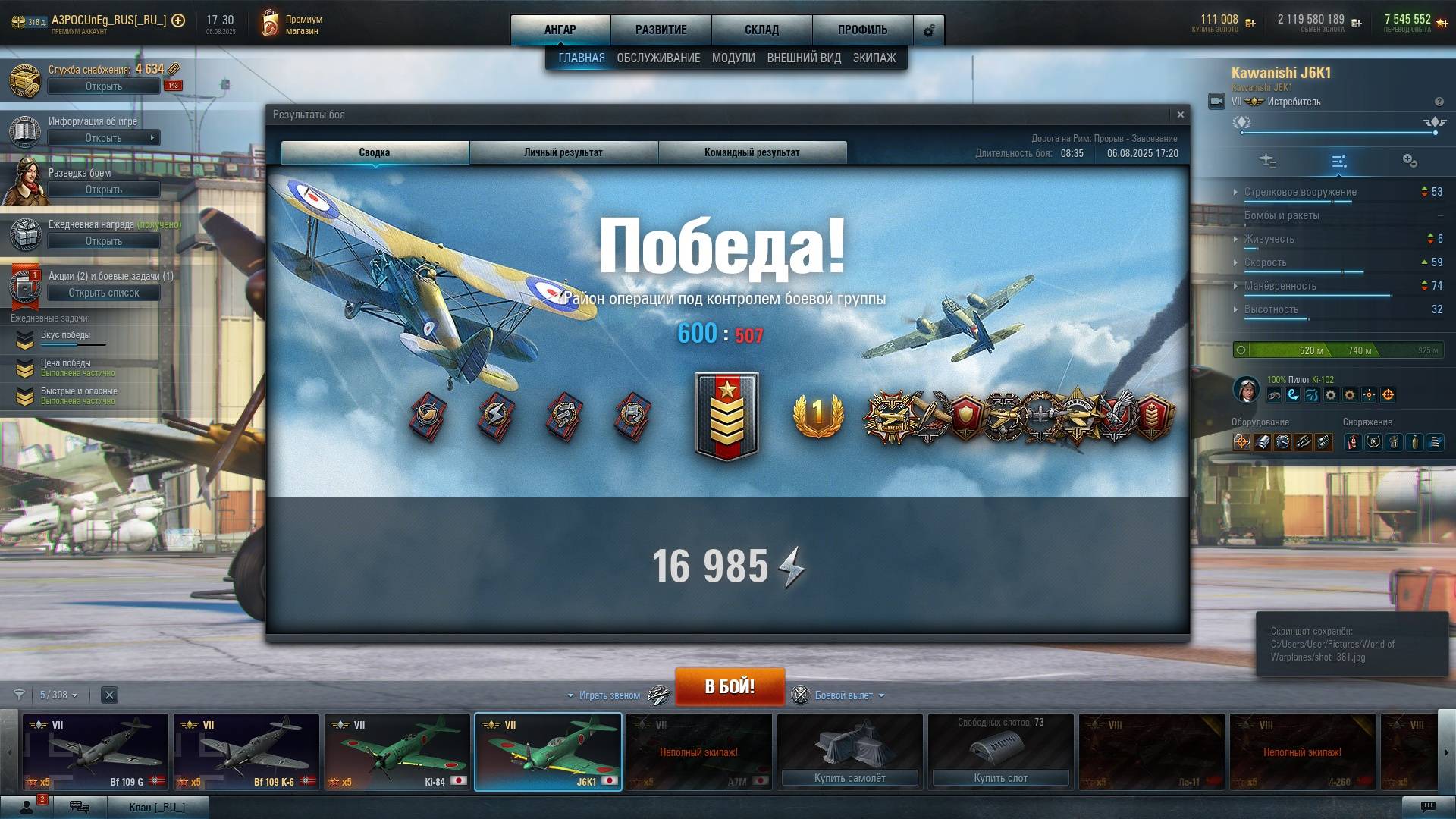 новая имба от вг