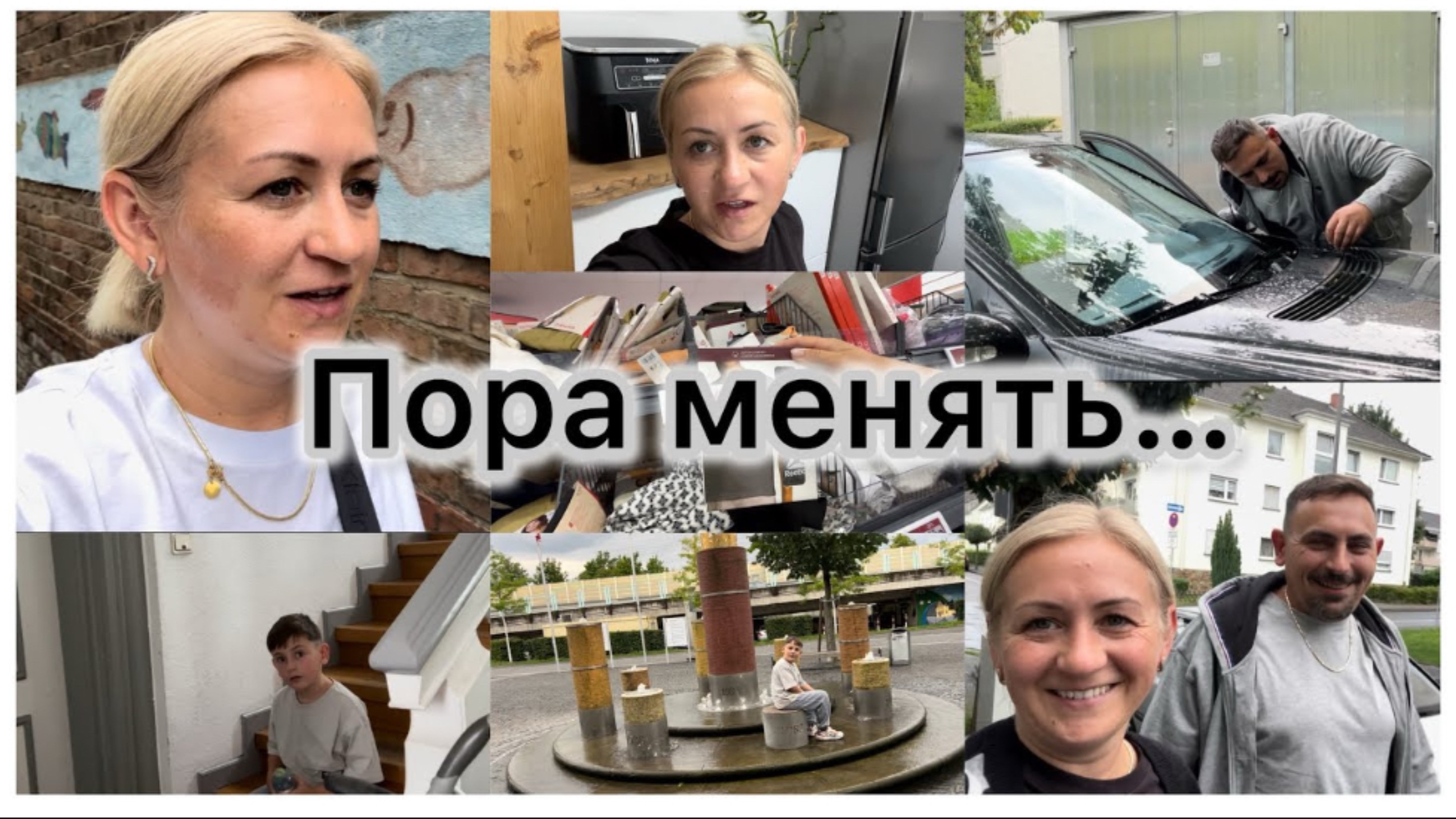 Забрала документы 🪪 готовлю 🧑🍳 закупка 🛒 занятия 📑 надо менять 🚘 про огород 🪏 смотреть онлайн