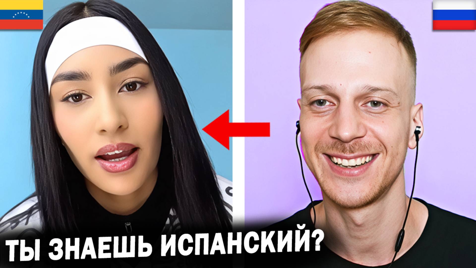 Русский полиглот НАВЁЛ КИПИШ в Латино-Американской Чат Рулетке смотреть онлайн