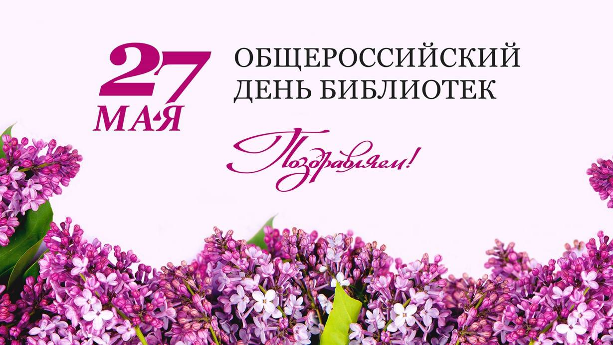 Тверские библиотеки в 2022 году