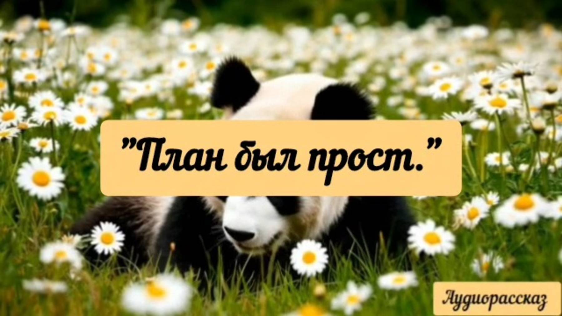 Нет ничего интереснее, чем делить чужое наследство.