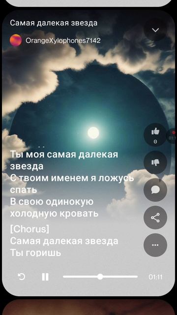 Далекая звезда