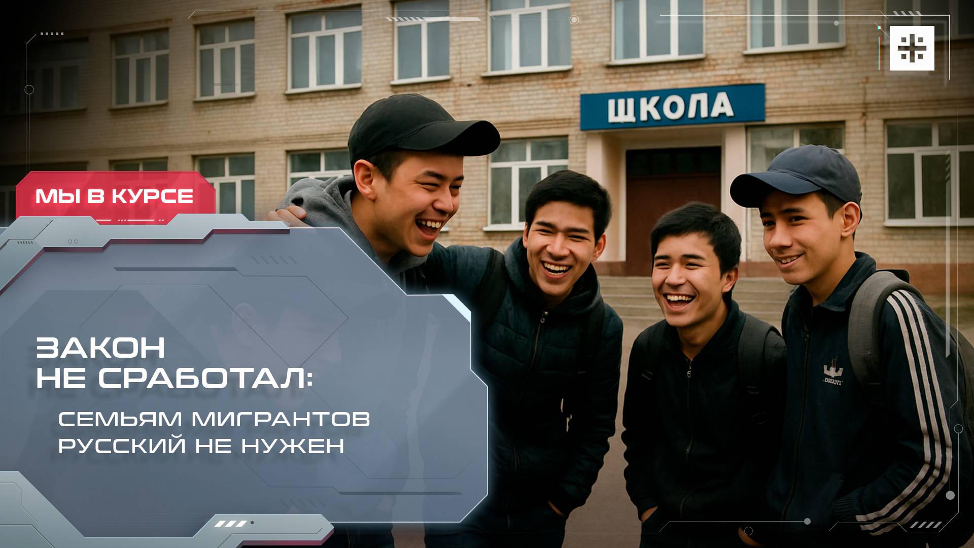 Телеканал Царьград