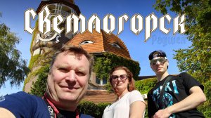 Калининград 08092023 день третий