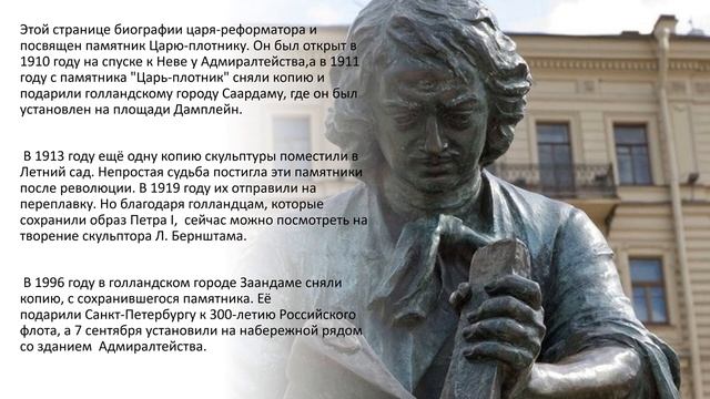 Профессии царя