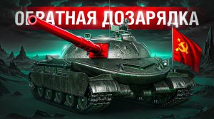 Шотник — Первое Впечатление Об.407 МЗ!