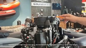 Мотор Golfstream 40 cил (стандартный и с электро/гидроподъемом): ОБЗОР