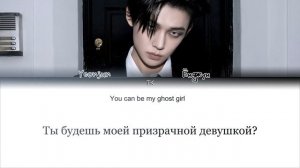 Ghost girl- yeonjun (txt) karaoke