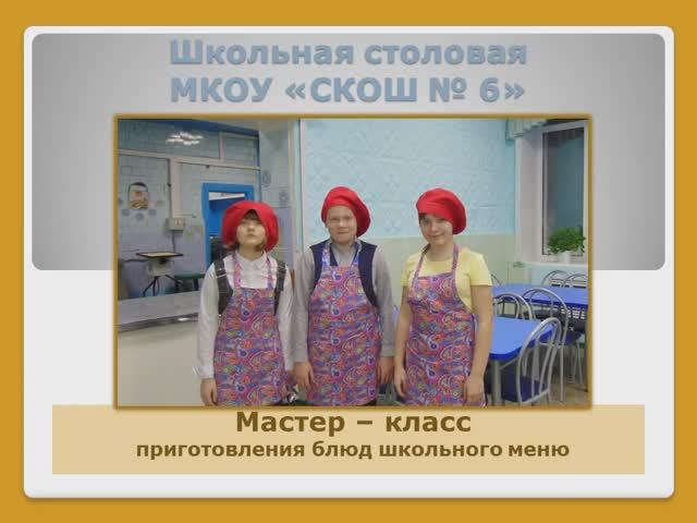 Мастер-класс