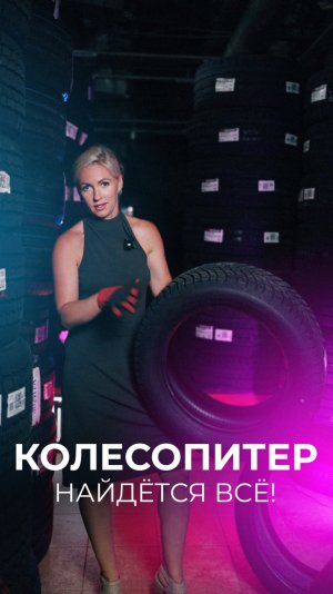 Новинки шин 2025-2026/ Michelin, Continental, Pirelli