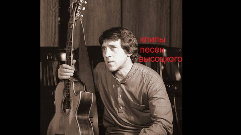 ВЫСОЦКИЙ ХОККЕЙ смотреть онлайн