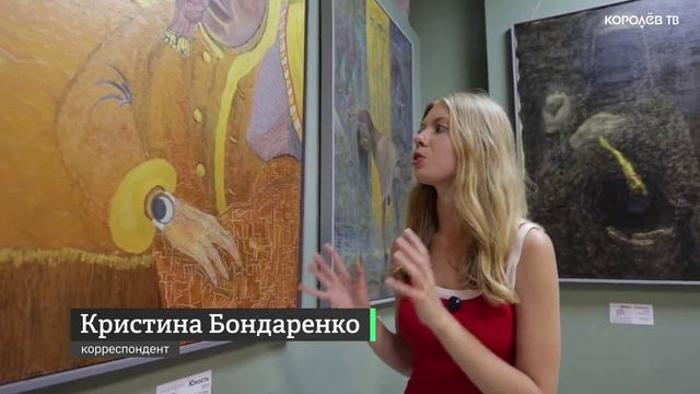 «Путешествия между мирами»: в Королёве открылась выставка современной живописи смотреть онлайн