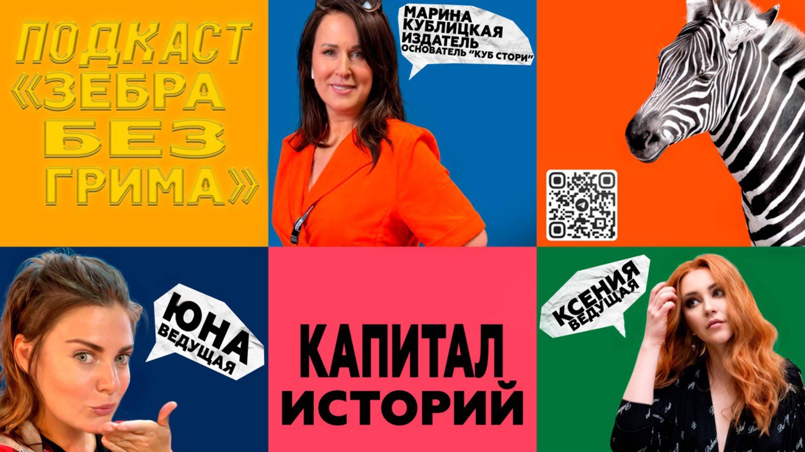 5 секретов написания книги о себе от Марины Кублицкой