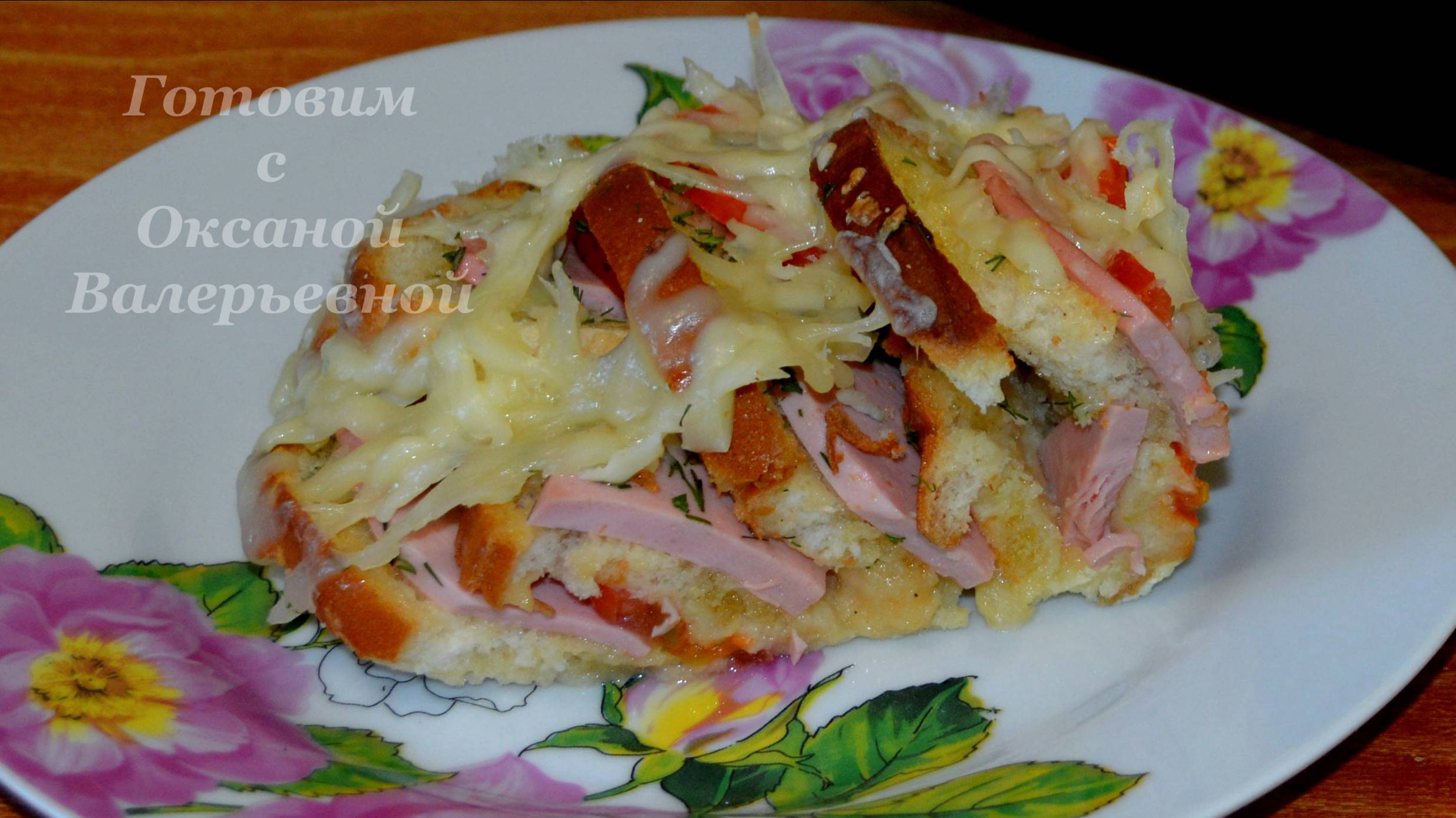 Ленивый пирог. Пирог из батона. Готовим с Оксаной Валерьевной. смотреть онлайн