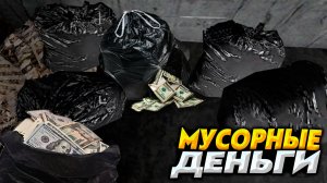 ПЕРВАЯ ПРИБЫЛЬ ИЗ МУСОРА | Voices Of The Void #4 Прохождение