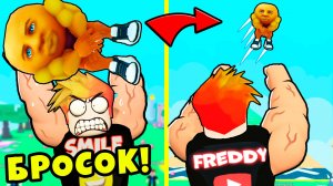 Самый Сильный Бросок Бренрота в Мире в Brainrot Throw в Roblox