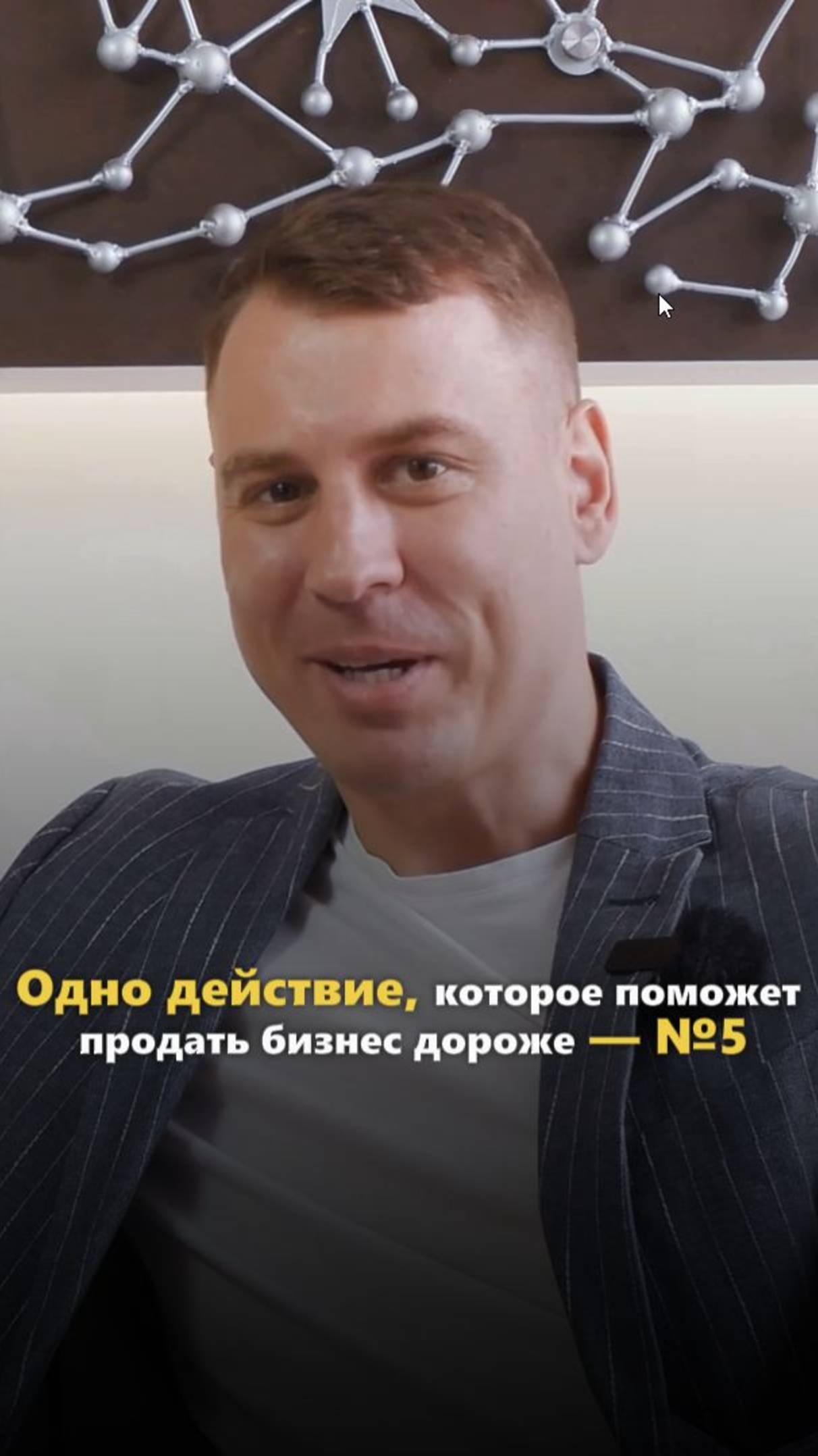 Как продать свой бизнес дороже?