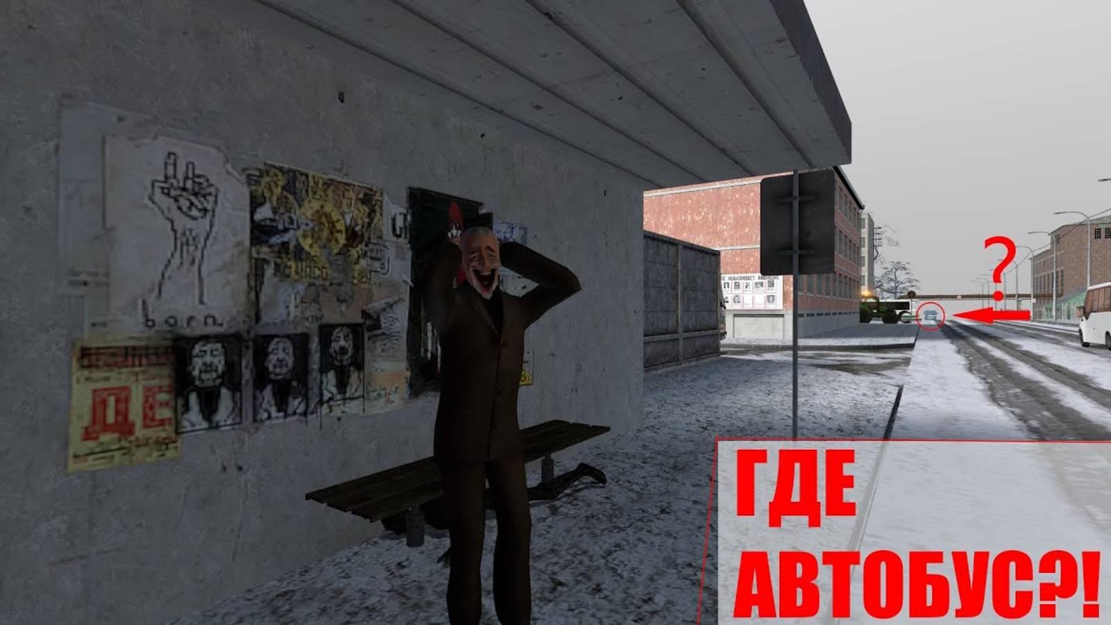 Ожидание автобуса в глубинке 2