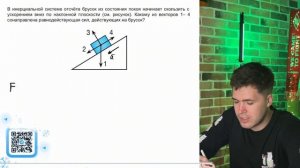 В инерциальной системе отсчёта брусок из состояния покоя начинает скользить с ускорением - №20672