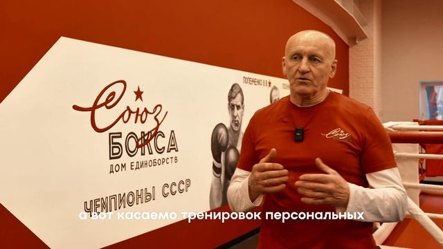 Чеслав — тренер по боксу смотреть онлайн