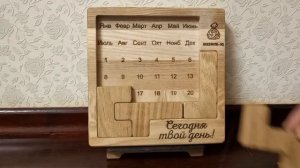 Головоломка "МЕШОК-IQ" Вечный календарь. Собираем 5 марта.