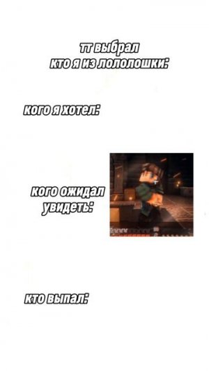 капец какой то. мне результат не понравился. 
#лололошка #лололошкатоп
