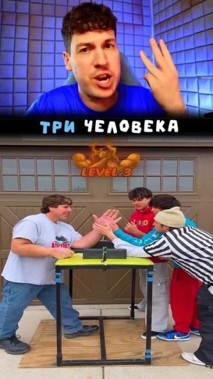 🆚 1 ГИГАНТ ПРОТИВ 3 СЛАБАКОВ!