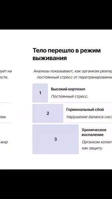 История о вреде чрезмерных тренировок. Много профессионального у нас в ТГ Https://t.me/fitprofi74