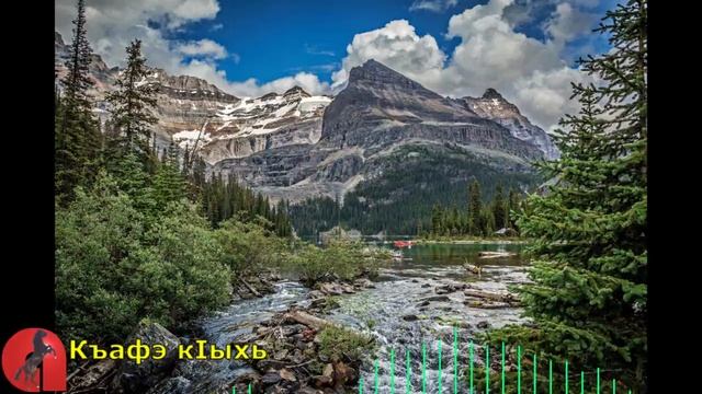 Къафэ кIыхь смотреть онлайн