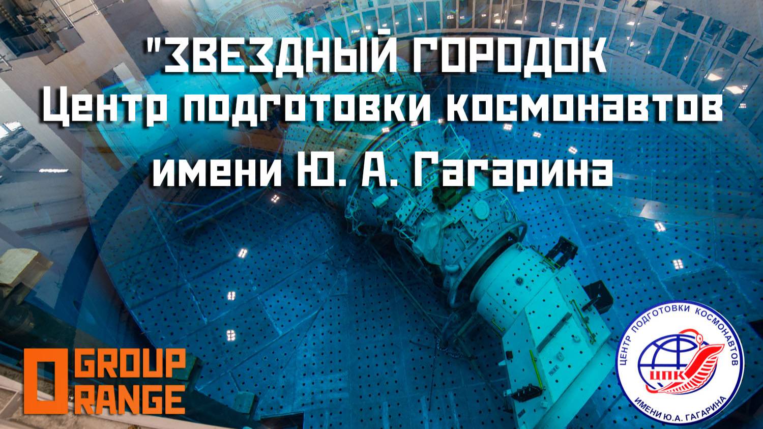 ORANGE GROUP, AKVILON - 