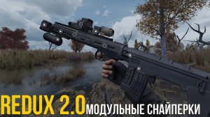 STALKER ANOMALY REDUX 2.0 - СНАЙПЕРСКИЕ ВИНТОВКИ В МОДУЛЬНОЙ СИСТЕМЕ. ОТЧЕТ ЗА ИЮЛЬ 2025
